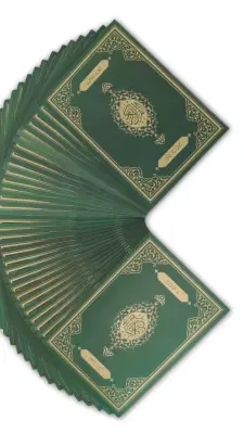 30 Cüz Orta Boy Kuranı Kerim - 2