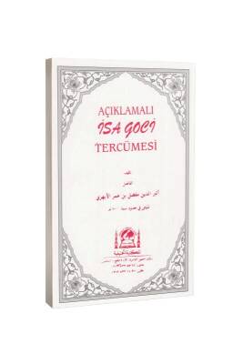 Açıklamalı İsa Goci Tercümesi - Hanifiyye Kitabevi (1)