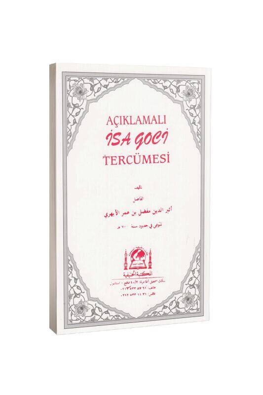 Açıklamalı İsa Goci Tercümesi - 2