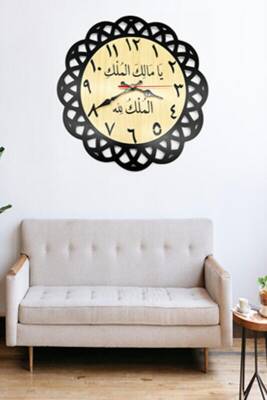 Ahşap Çerçeveli Duvar Saati Ya Malikel Mülk 40x40Cm - Bemenda