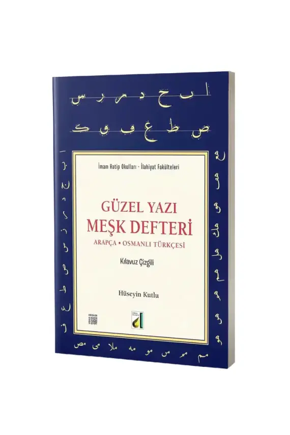 Arapça Güzel Yazı Meşk Defteri - 1
