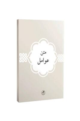 Avamil - Fazilet Neşriyat