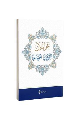 Avamilan Arapça - Şifa Yayınevi