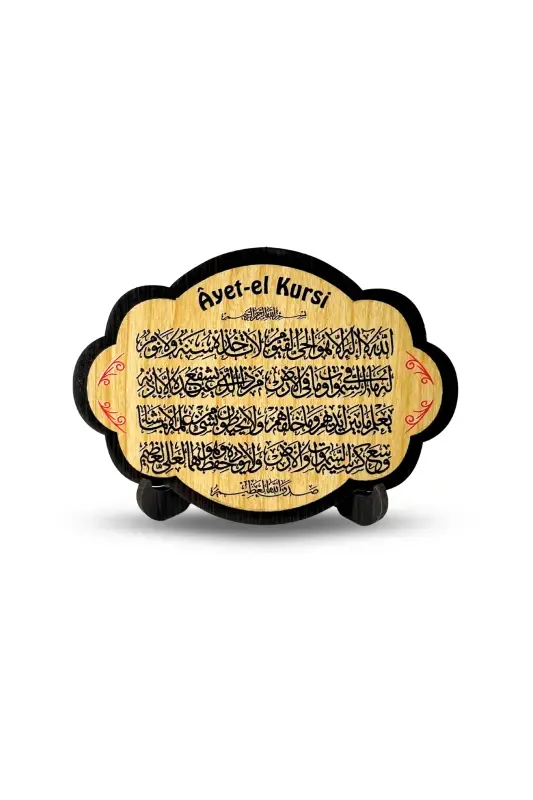 Ayetel Kürsi Ahşap Magnet - 3