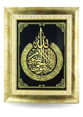 Ayetel Kürsi Cam Tablo - 30*38 Cm - Bemenda