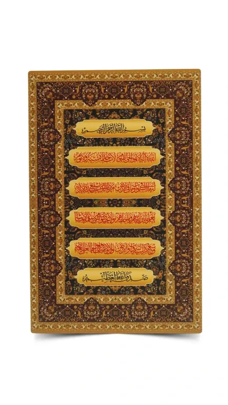 Ayetel Kürsi Mdf Tablo - 4