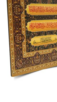 Ayetel Kürsi Mdf Tablo - 3