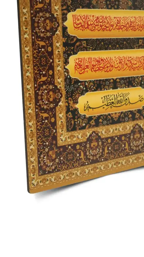 Ayetel Kürsi Mdf Tablo - 3