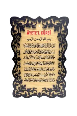 Ayetel Kürsi Tablo - 40*27 Cm - Bemenda (1)