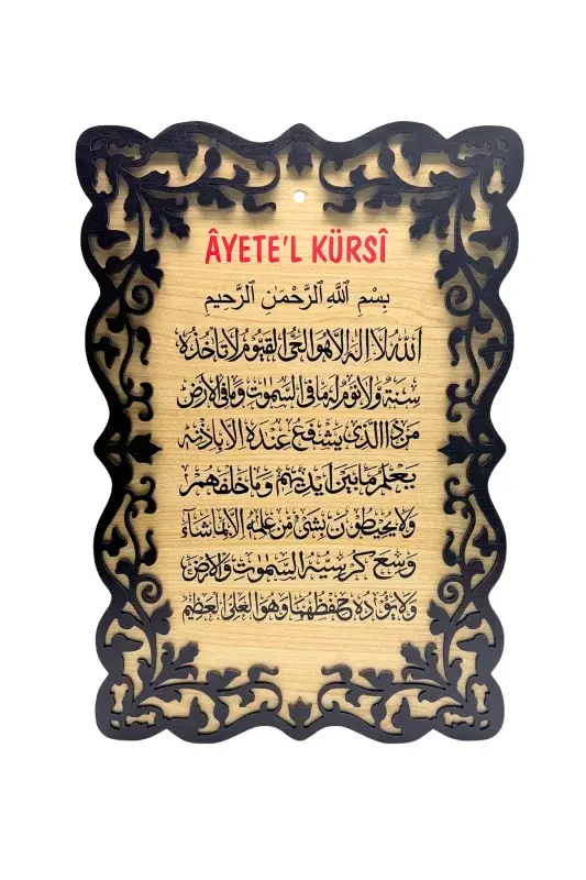 Ayetel Kürsi Tablo - 40*27 Cm - 2