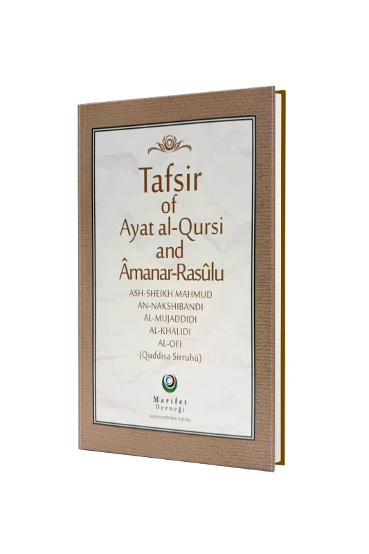 Ayetel Kürsi Ve Amener Rasulü Tefsiri İngilizce - Ciltli - Ahıska Yayınevi