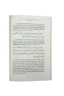 Ayetel Kürsi Ve Amener Rasulü Tefsiri İngilizce - Ciltli - Ahıska Yayınevi (1)