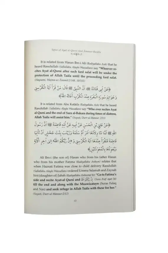 Ayetel Kürsi Ve Amener Rasulü Tefsiri İngilizce - Ciltli - 2