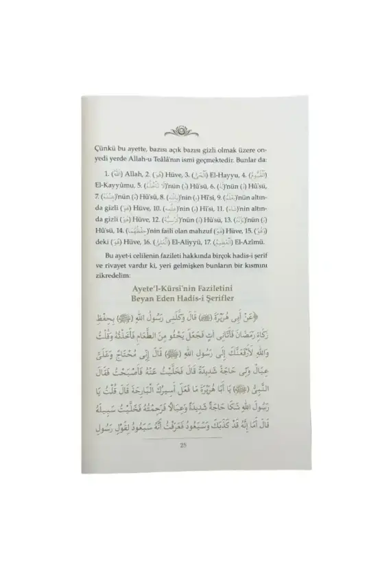 Ayetel Kürsi Ve Amener Rasulü Tefsiri - 2