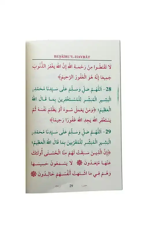 Beşairul Hayrat Salevatı Şerifesi - 2