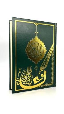 Beyrut Baskı Gölgeli Kuranı Kerim Orta Boy - 4