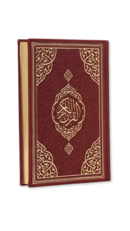 Bordo Hafız Boy Kuranı Kerim Kenar Yaldızlı Deri Cilt - 1