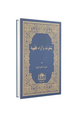 Buhus Ve Araün Fıkhıyye Arapça - Hanifiyye Kitabevi