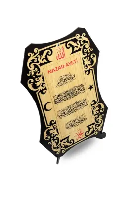 Büyük Boy Nazar Ayeti 27*17Cm - Bemenda (1)