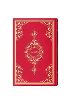 Büyük Cami Boy Kuranı Kerim 2 Renk - 1