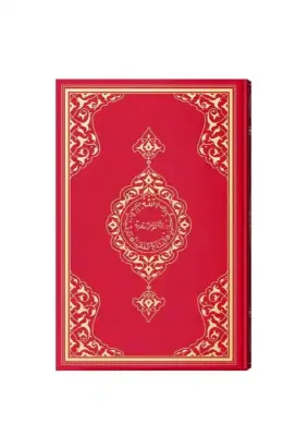 Büyük Cami Boy Kuranı Kerim 2 Renk - Hayrat Neşriyat