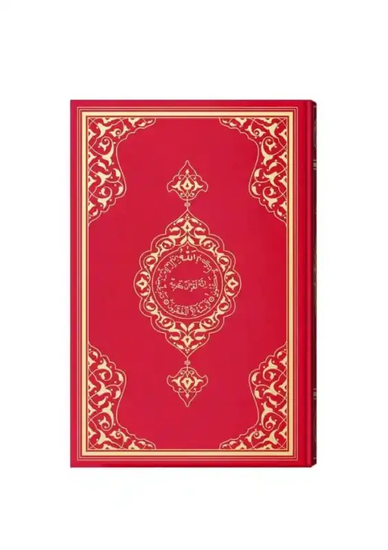 Büyük Cami Boy Kuranı Kerim 2 Renk - 1