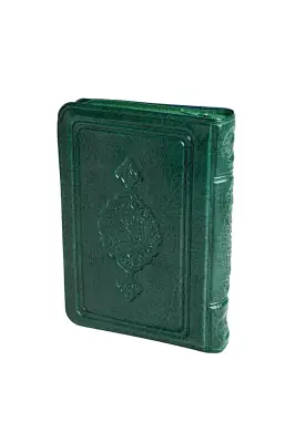 Büyük Cep Boy Kuranı Kerim Kılıflı Yeşil 2 Renk - Hayrat Neşriyat