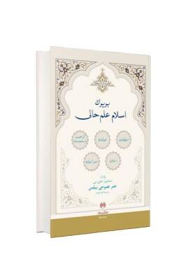 Büyük İslam İlmihali Osmanlıca - Muallim Neşriyat (1)