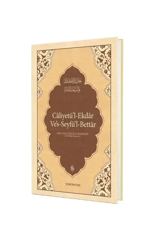 Caliyetül Ekdar - 2