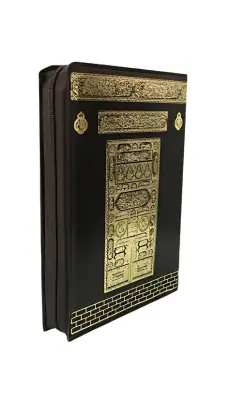 Cep Boy Kuranı Kerim Kabe Desenli - Ayfa Basın Yayın Dağıtım