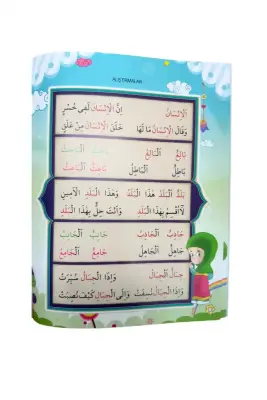 Çocuklar İçin Kuran Elifbası - 3
