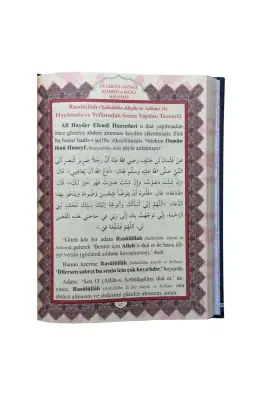 Delailül Hayrat Hafız Boy - Ciltli - Ahıska Yayınevi (1)