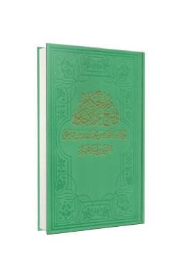 Dürerül Hukkam 1. Cilt - Fazilet Neşriyat (1)