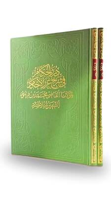 Dürerül Hukkam 1. Cilt Yeni Dizgi - Fazilet Neşriyat (1)