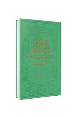 Dürerül Hukkam 2. Cilt - Fazilet Neşriyat