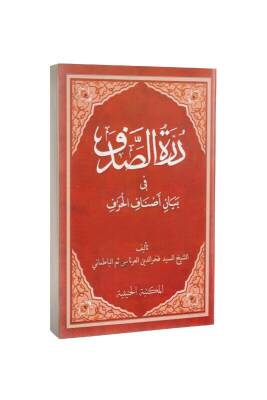 Dürretüs Sadef Fi Beyani Esnafil Harf Arapça - Hanifiyye Kitabevi