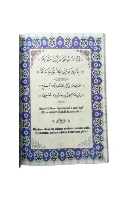 Dürru Meknün Kasidesi - Ahıska Yayınevi (1)