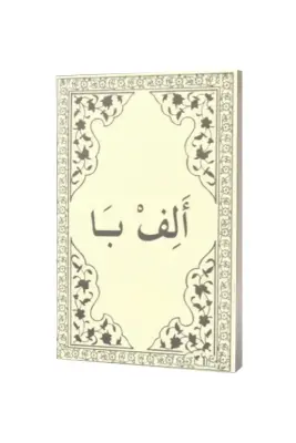 Ebced - Yasin Yayınevi