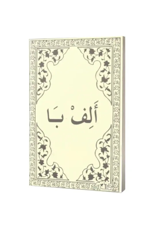 Ebced - Yasin Yayınevi