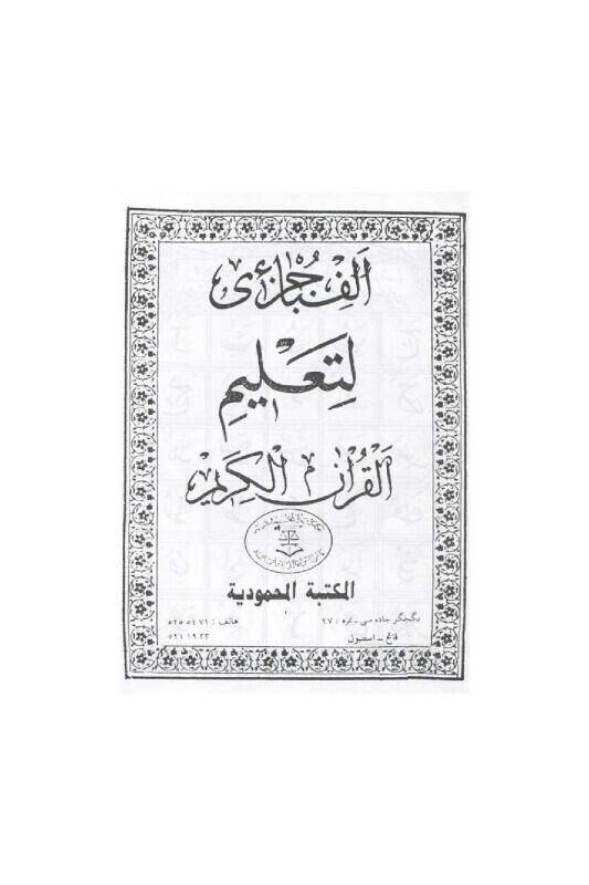 Ebced Talim - 1