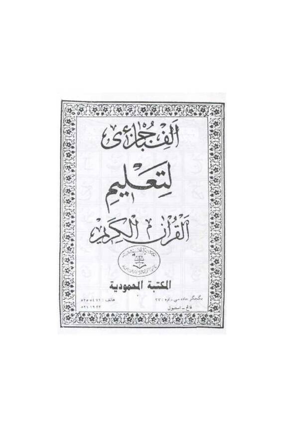 Ebced Talim - 1