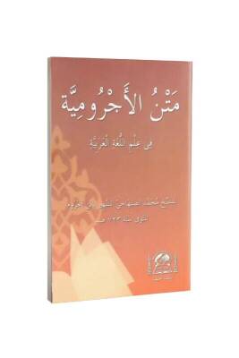 Ecrumiyye Arapça Cep Boy - Hanifiyye Kitabevi