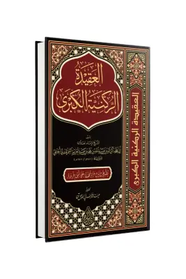 El Akidetür Rükniyyetül Kübra - Siraç Yayınevi (1)
