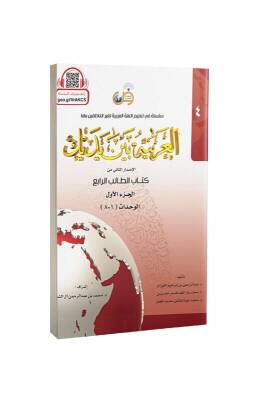 El Arabiyyetü Beyne Yedeyk 4. Cilt - Tekin Kitabevi (1)