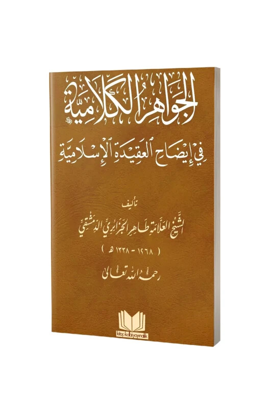 El Cevahirül Kelamiyye - Kitapkalbi Yayıncılık