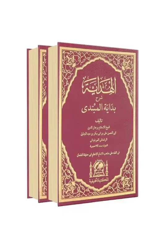 El Hidaye Arapça 4 Ciltlik 2 Kitap - 2