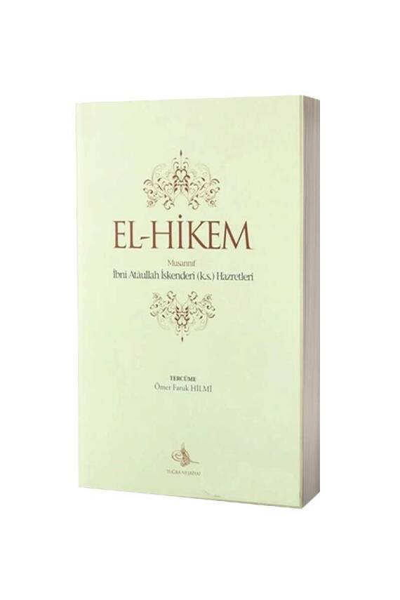 El Hikem - 1