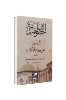 El Husunul Hamidiyye Arapça - Hanifiyye Kitabevi (1)