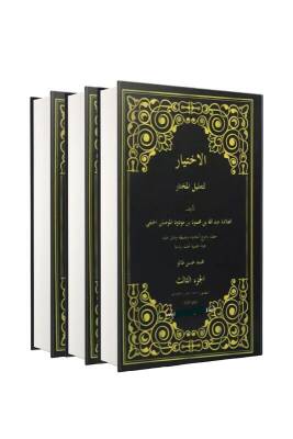 El İhtiyar 3 Cilt Takım Arapça - Tereke Yayınevi