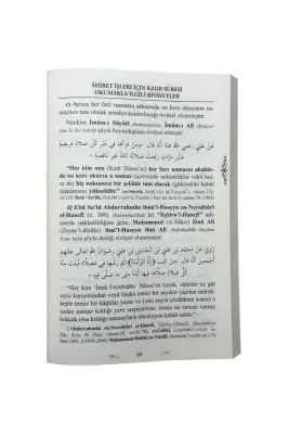 El Kadr Suresinin Faziletleri - 4